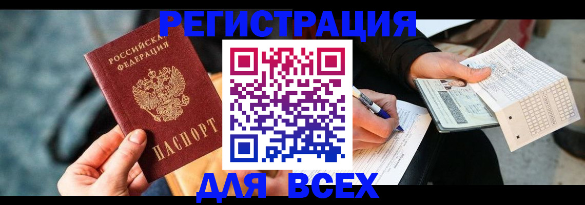 регистрация для школы в Спасске-Дальнем