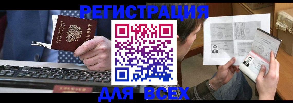 временная регистрация 2025 в Спасске-Дальнем