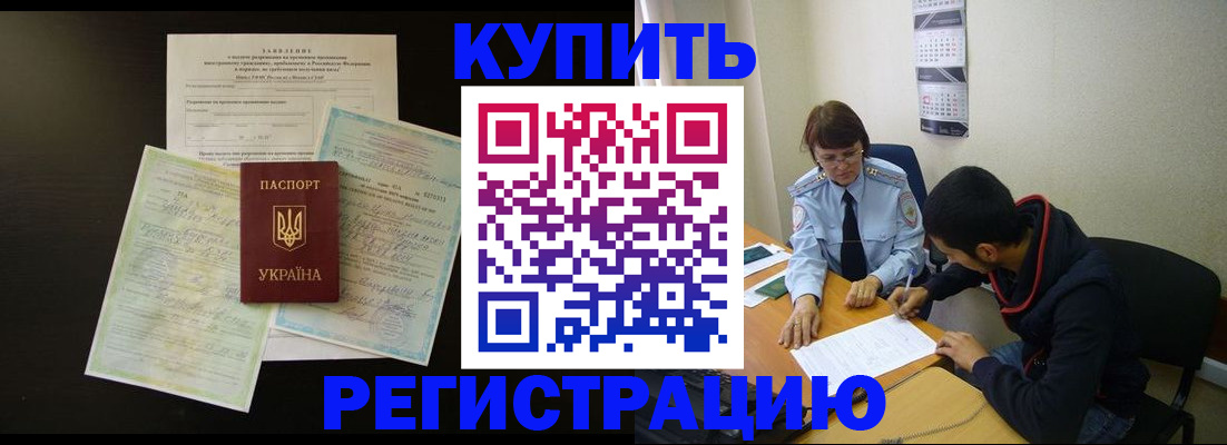 временная регистрация недорого в Спасске-Дальнем