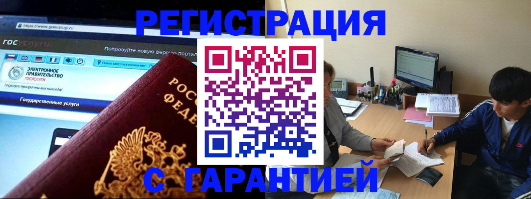 временная регистрация купить в Спасске-Дальнем